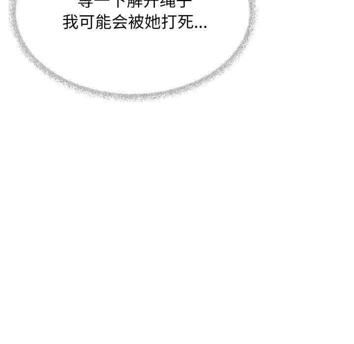 121P - 缺德邻居难相处
