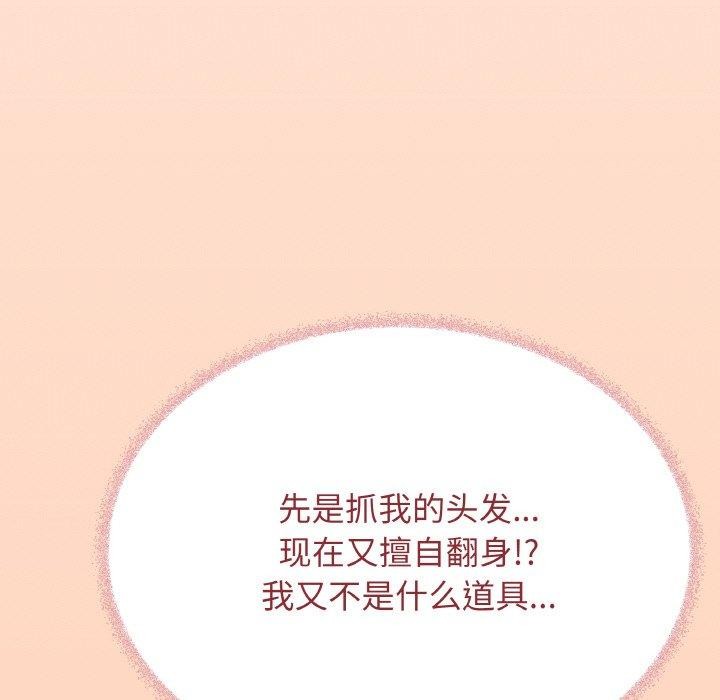 147P - 缺德邻居难相处
