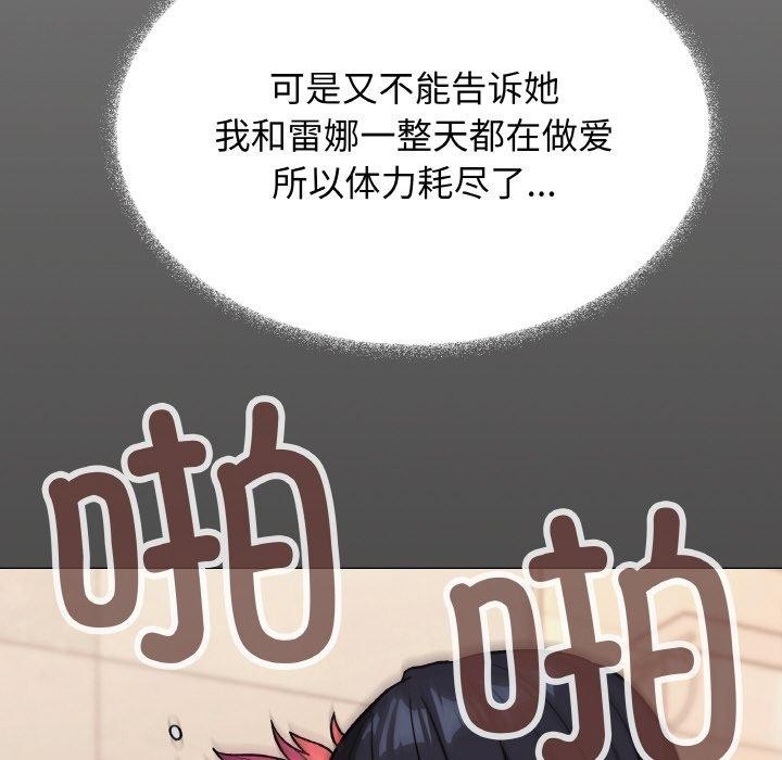 15P - 缺德邻居难相处