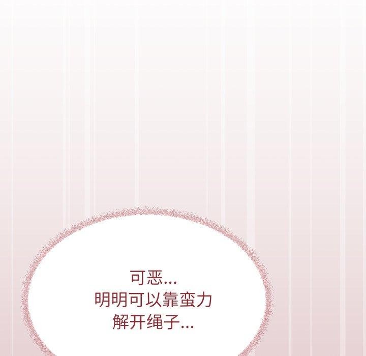 161P - 缺德邻居难相处