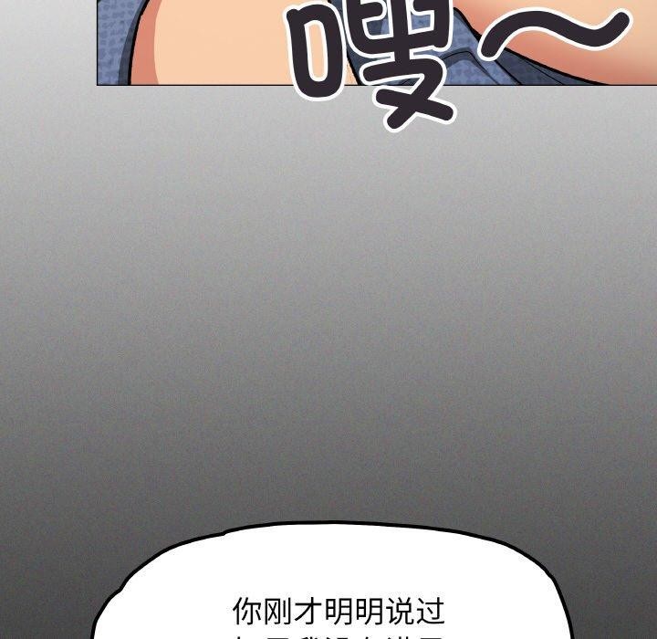 194P - 缺德邻居难相处