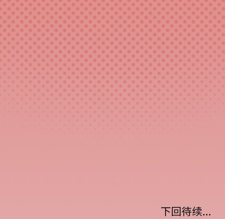 210P - 缺德邻居难相处