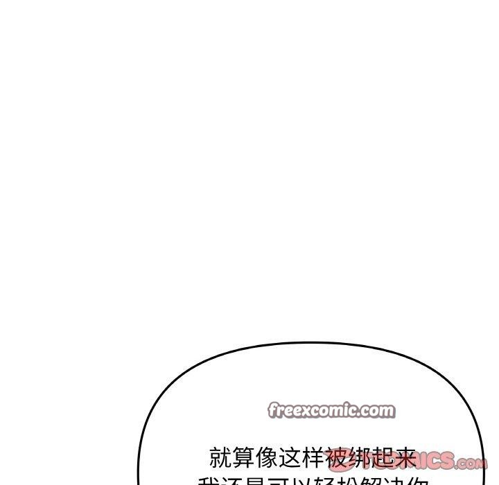 28P - 缺德邻居难相处