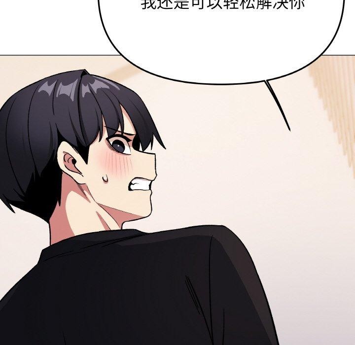 29P - 缺德邻居难相处
