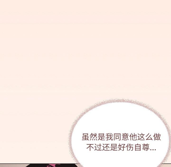 87P - 缺德邻居难相处