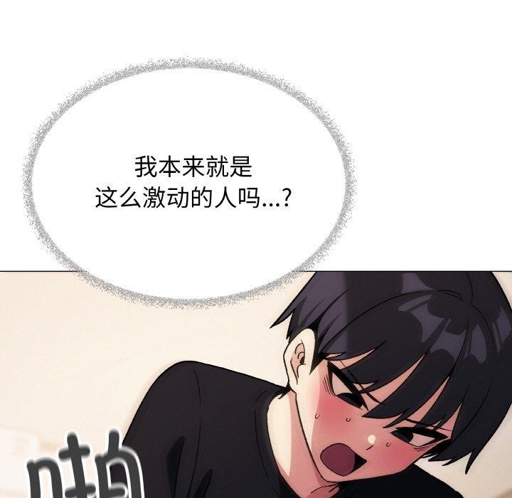 93P - 缺德邻居难相处