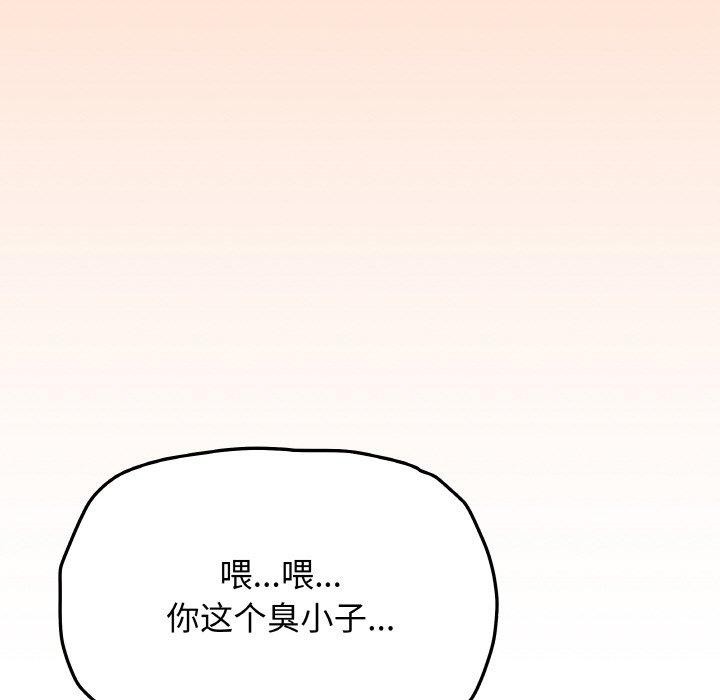 111P - 缺德邻居难相处