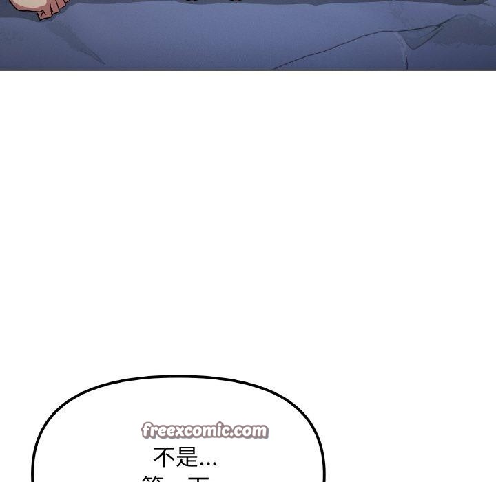 14P - 缺德邻居难相处