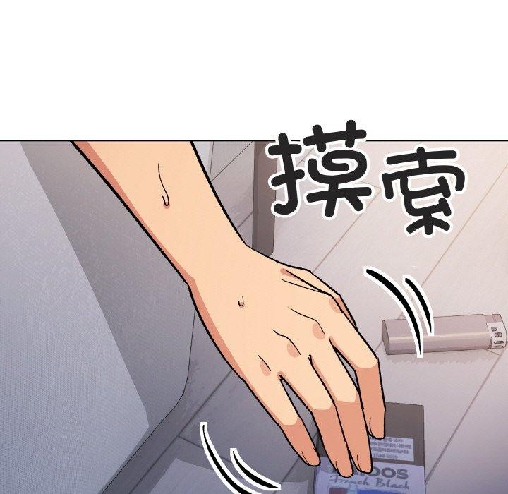 155P - 缺德邻居难相处