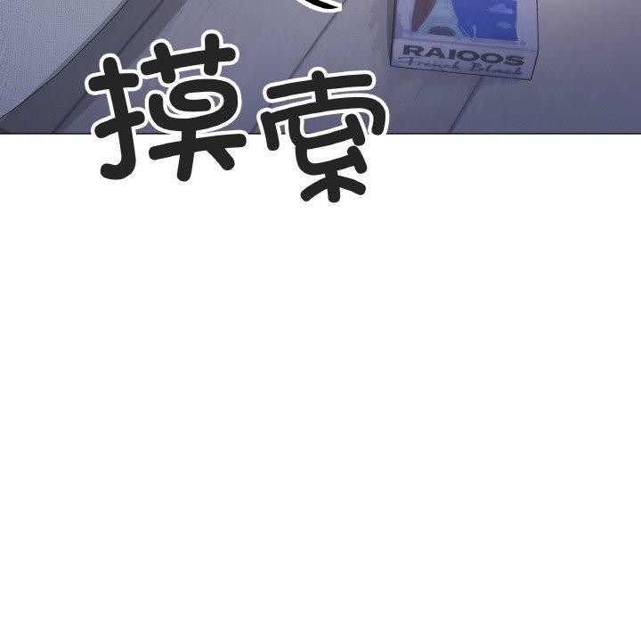 156P - 缺德邻居难相处