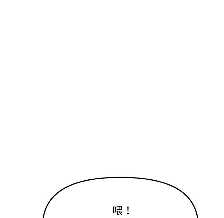 186P - 缺德邻居难相处