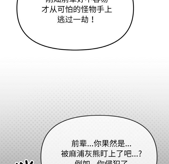 189P - 缺德邻居难相处