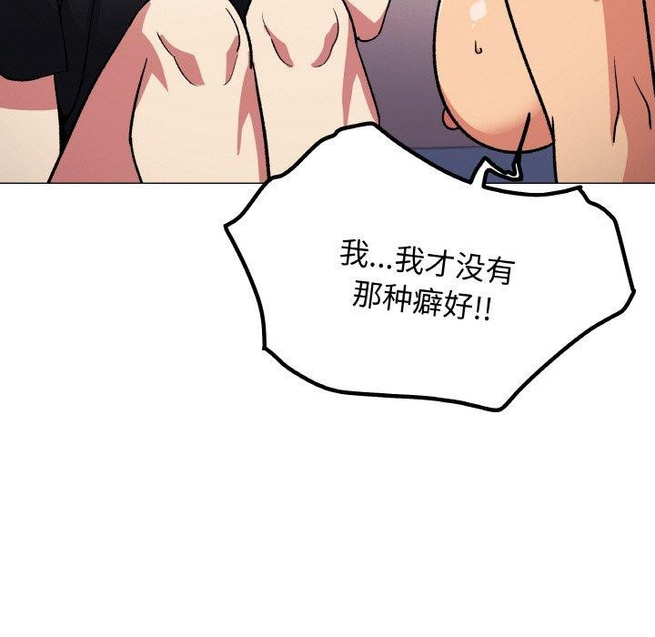 18P - 缺德邻居难相处