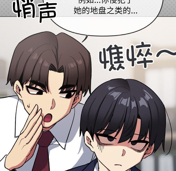 190P - 缺德邻居难相处