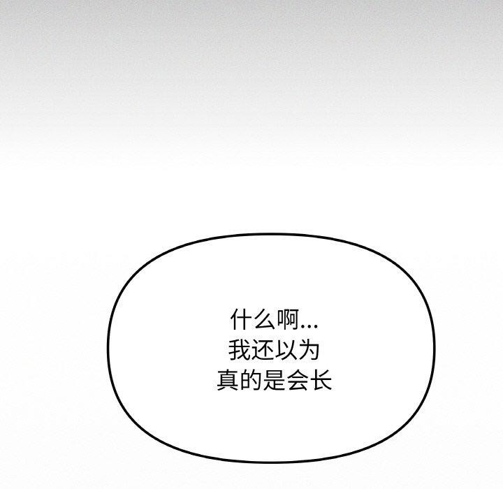 201P - 缺德邻居难相处