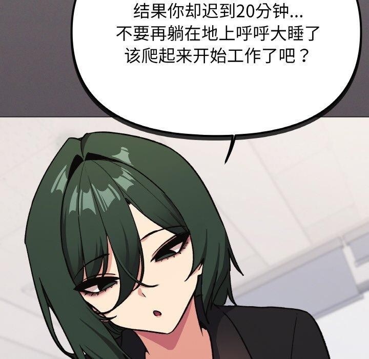 207P - 缺德邻居难相处