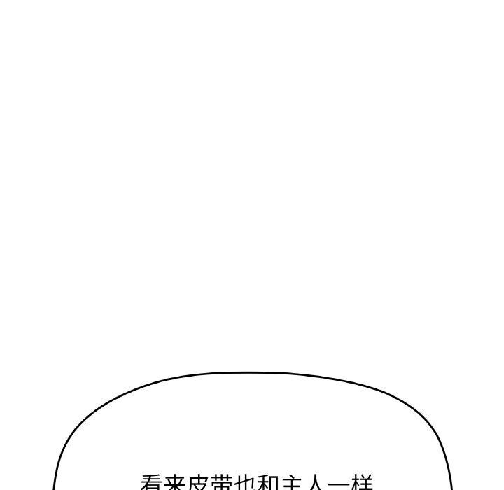 38P - 缺德邻居难相处