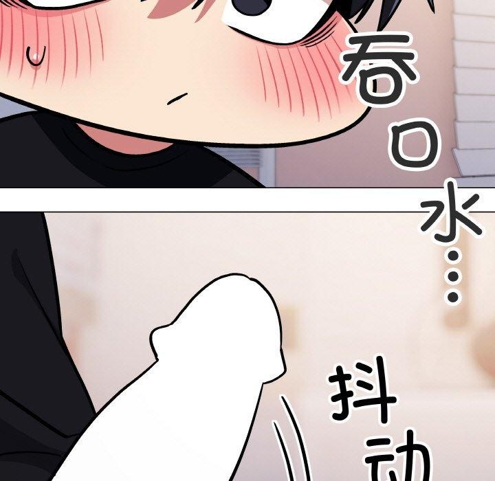61P - 缺德邻居难相处