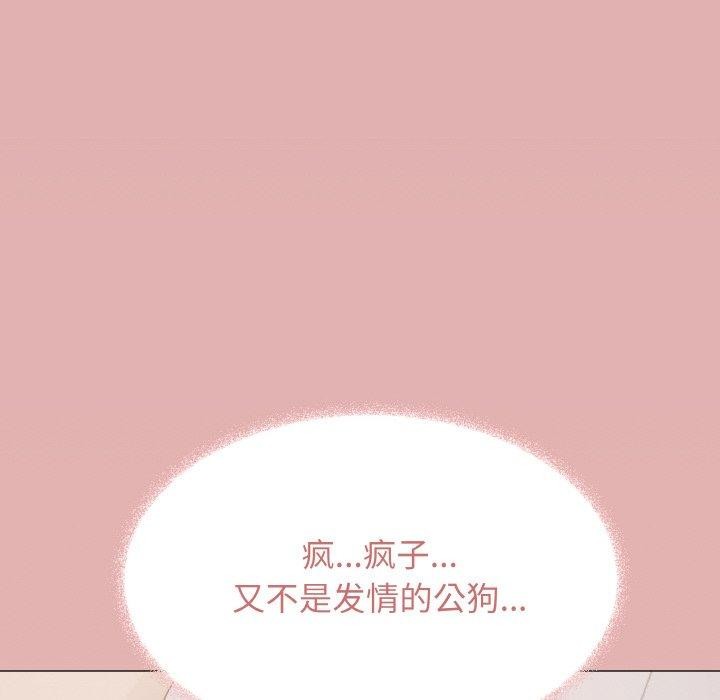 77P - 缺德邻居难相处