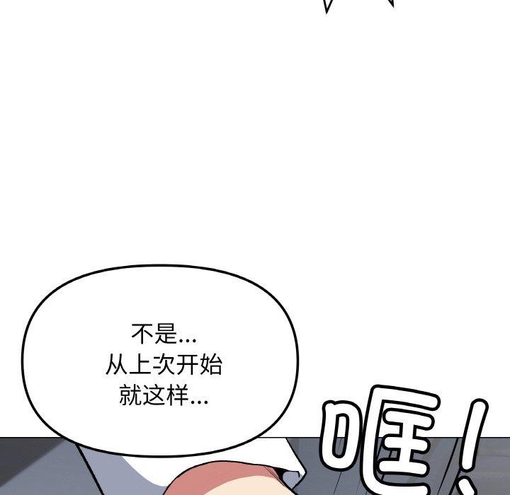108P - 缺德邻居难相处
