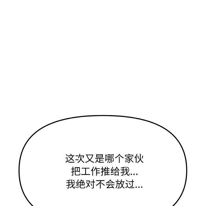 110P - 缺德邻居难相处