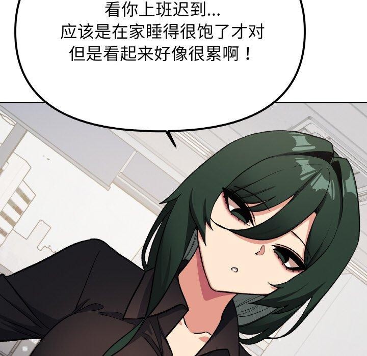 116P - 缺德邻居难相处