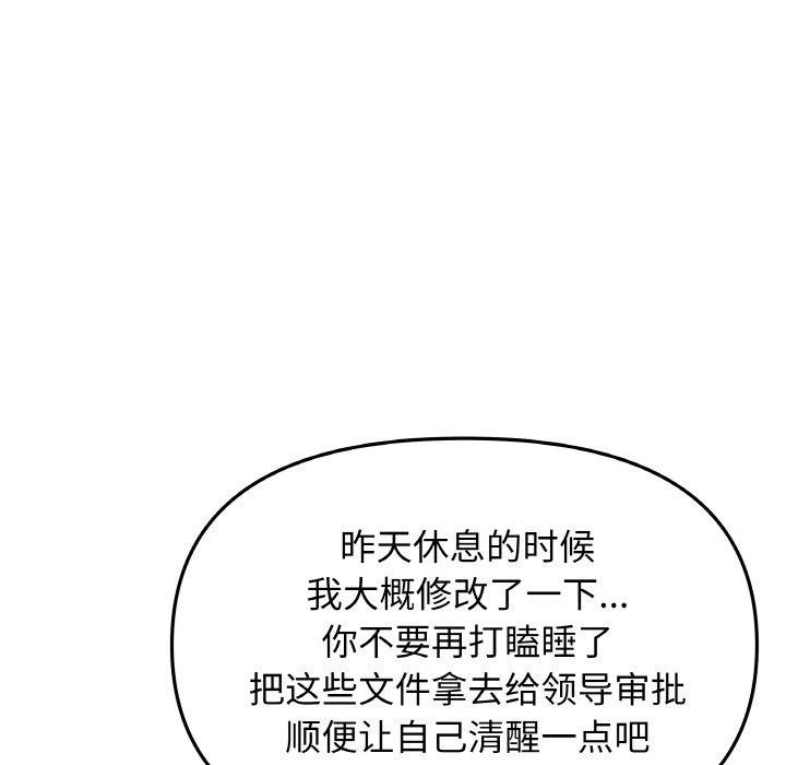 119P - 缺德邻居难相处