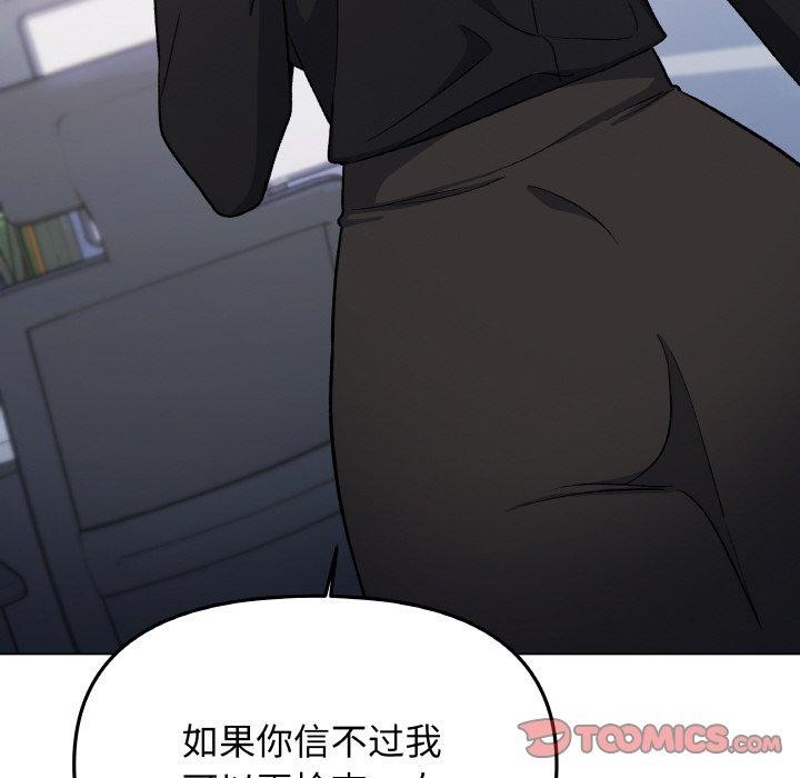 124P - 缺德邻居难相处