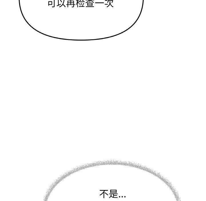 125P - 缺德邻居难相处