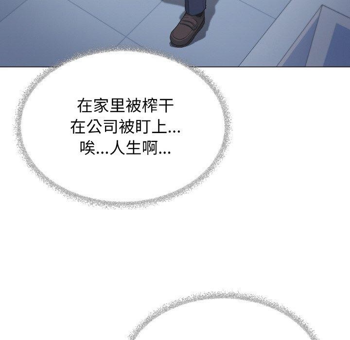 133P - 缺德邻居难相处