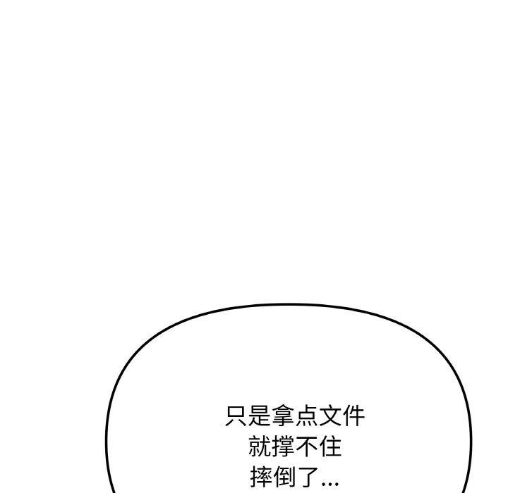 144P - 缺德邻居难相处