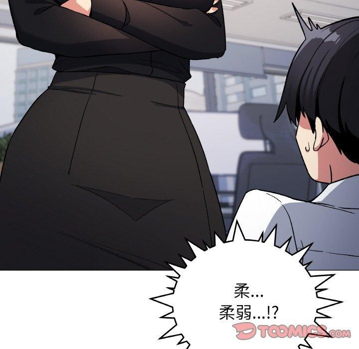 148P - 缺德邻居难相处