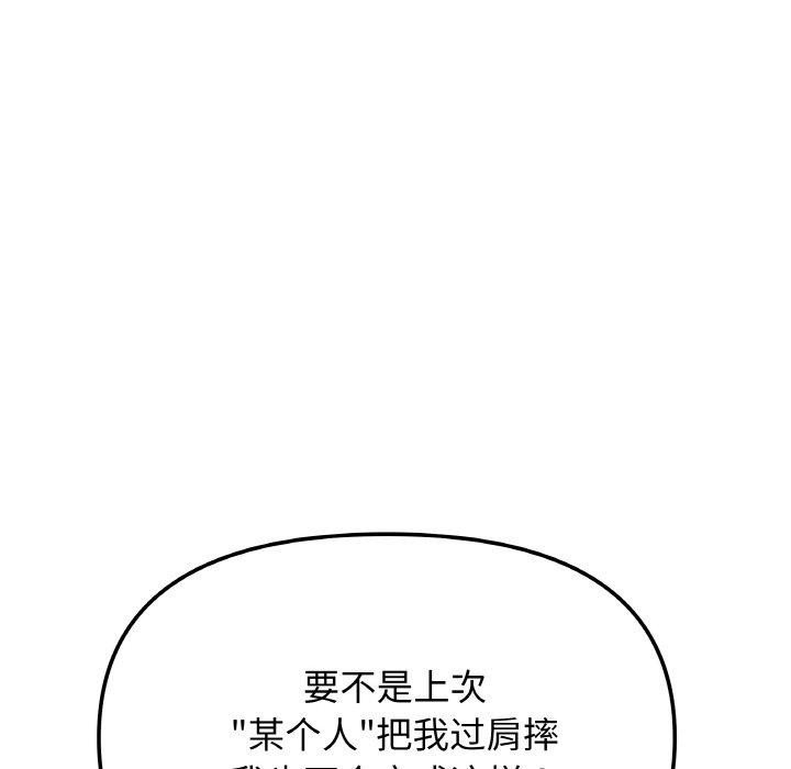 152P - 缺德邻居难相处