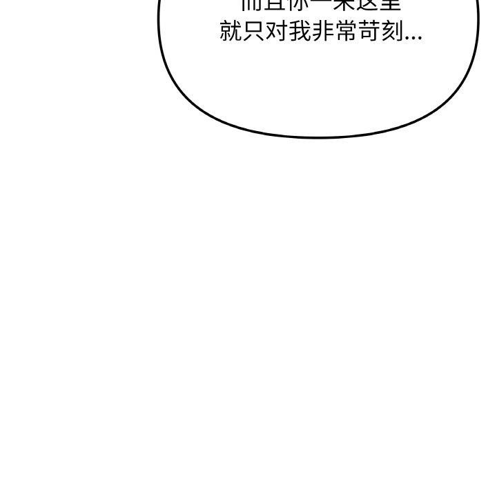 155P - 缺德邻居难相处