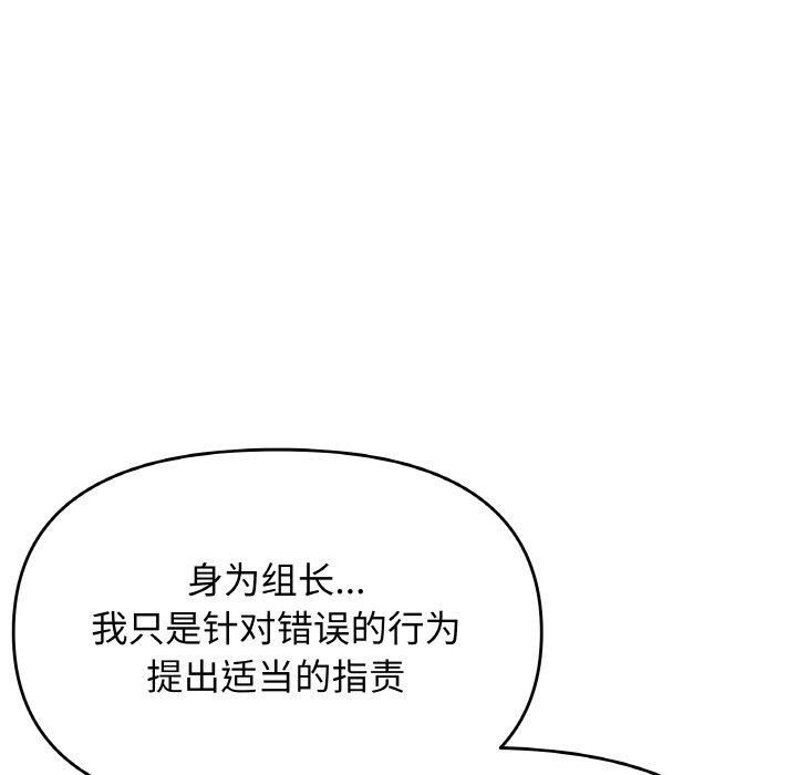 158P - 缺德邻居难相处