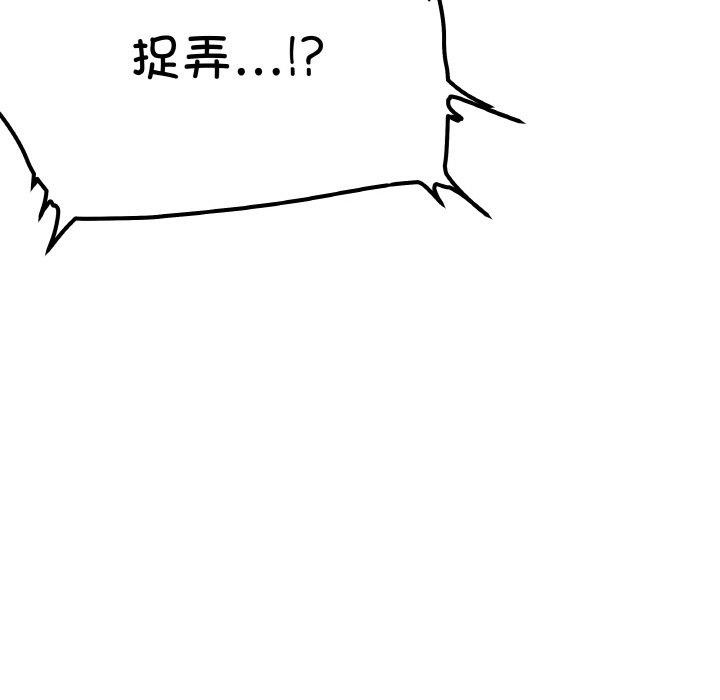 161P - 缺德邻居难相处