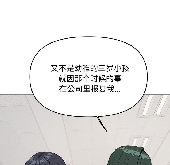 162P - 缺德邻居难相处