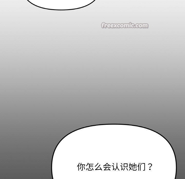 168P - 缺德邻居难相处