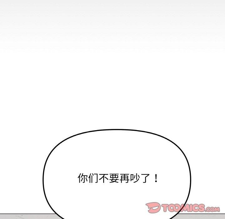 172P - 缺德邻居难相处