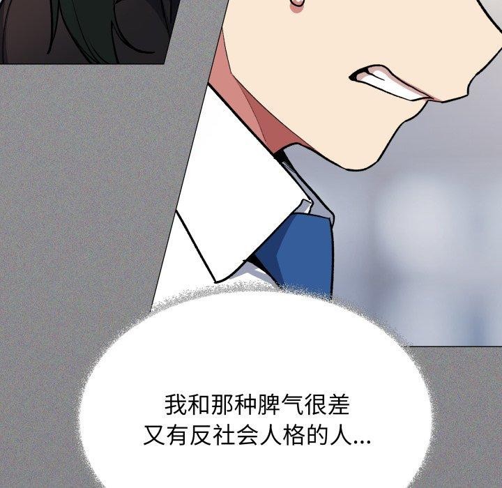 194P - 缺德邻居难相处