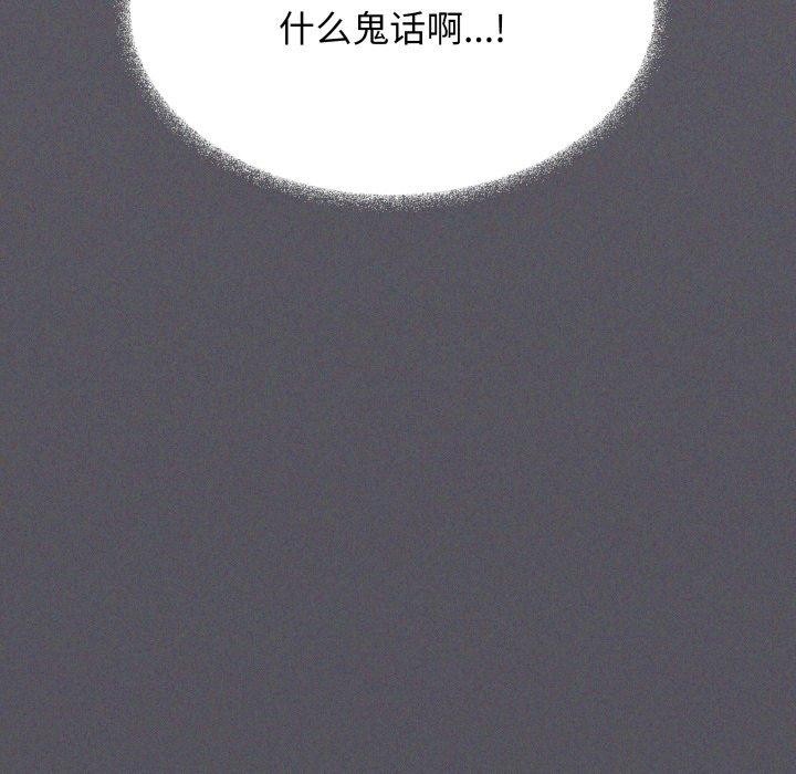 199P - 缺德邻居难相处