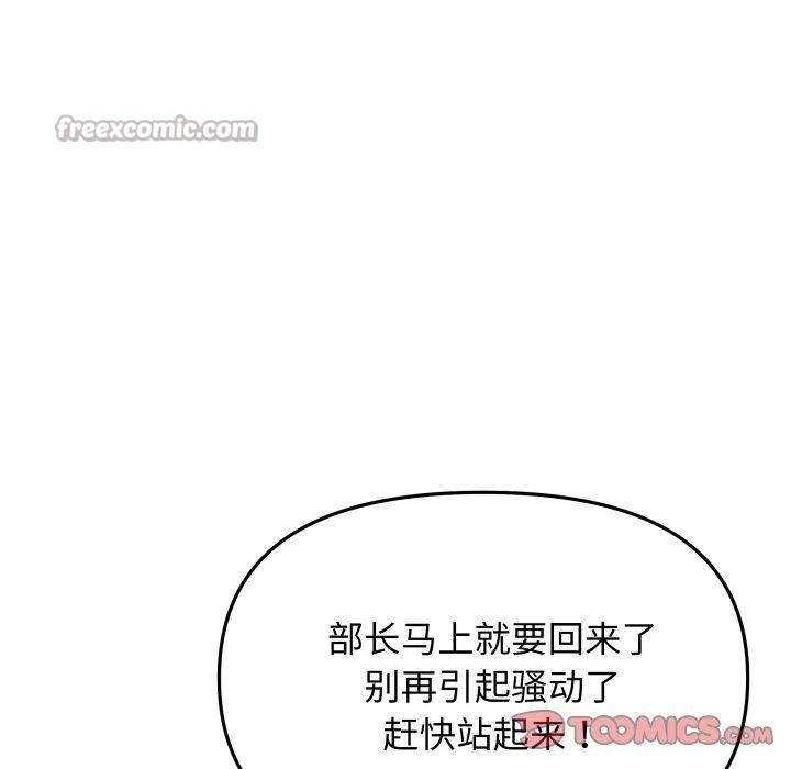 28P - 缺德邻居难相处