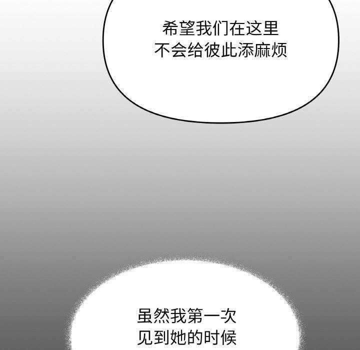 43P - 缺德邻居难相处