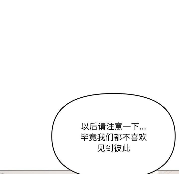 51P - 缺德邻居难相处