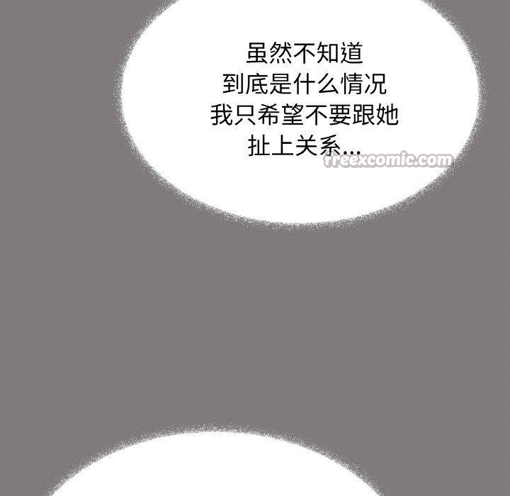 56P - 缺德邻居难相处