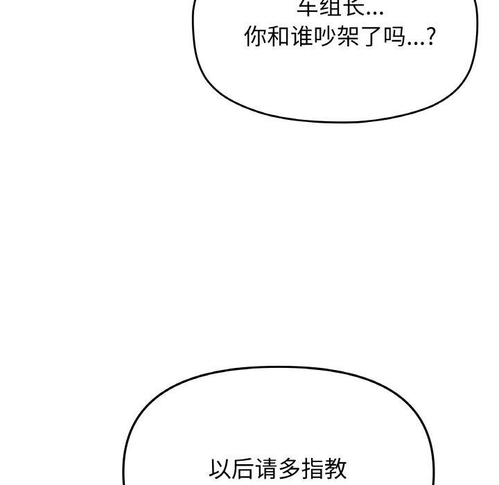 74P - 缺德邻居难相处