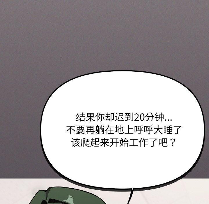 8P - 缺德邻居难相处