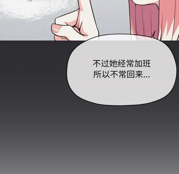 90P - 缺德邻居难相处