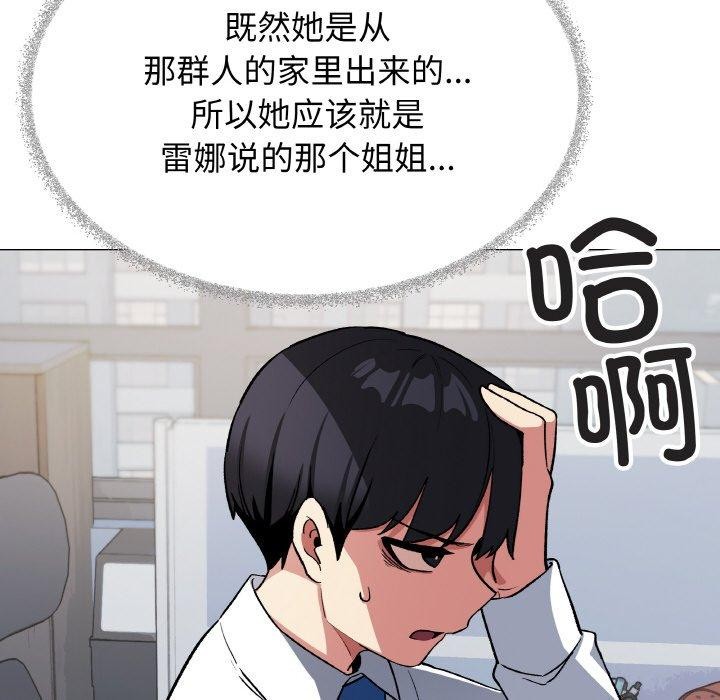 92P - 缺德邻居难相处