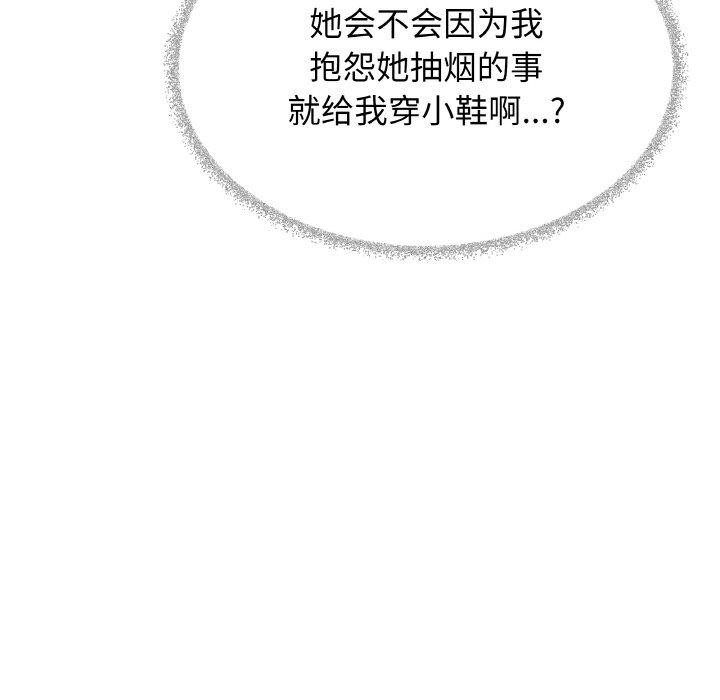 94P - 缺德邻居难相处